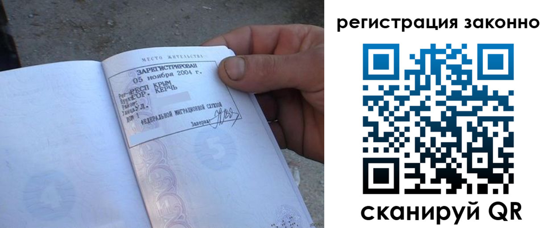временная регистрация недорого в Когалыме