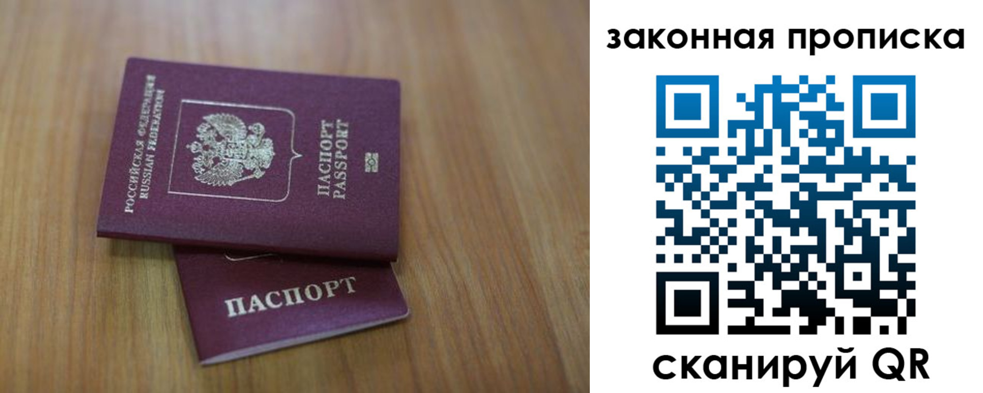 прописка регистрация в Когалыме
